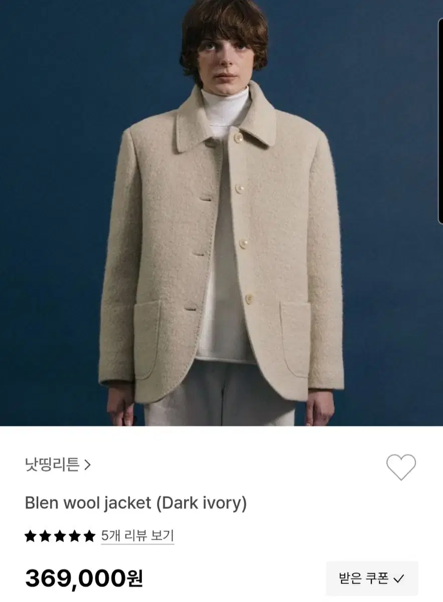 낫띵리튼 blen wool jacket (코트처럼 두꺼움)